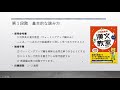 【漢文勉強法】1年で早慶marchに合格する参考書ルートと使い方