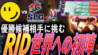 【強敵】優勝候補相手に挑む。日本代表RIDDLE、世界への初陣【VCT 2024 Ascension Pacific Day 2 - RID vs SPG】