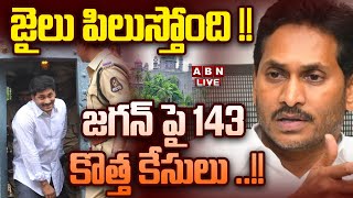 🔴Live: జగన్ పై 143 కొత్త కేసులు ..!! జైలు పిలుస్తోంది !! || Case Against On YS Jagan? || ABN Telugu