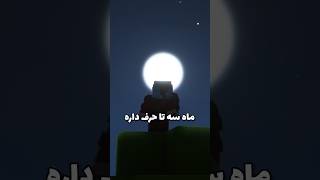 تو بهترین کسی هستی که میشناسم #shorts