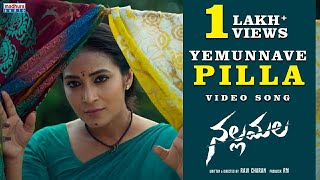 Yemunnave Pilla Video Song | Nallamala Movie | Sid Sriram | P.R | Ravi Charan | RM | Madhura Audio