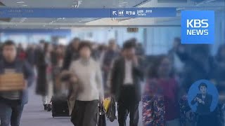 인천공항 검역 강화…중국 입국객 전원 발열 검사 / KBS뉴스(News)