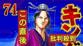 ＜キングダム＞コミックス累計1億1000万部突破　1年で1000万部増