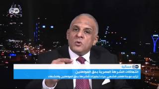 لواء شرطة مصري: معظم الشعب المصري مع الشرطة