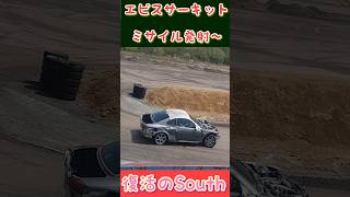 エビスサーキット　サーキット専用ミサイルドリ車!!ミサイル仕様のドリ車は意外にカッコイイ#shorts