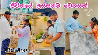 අද දෙන්නම එකට 💕🥹 | Life In Japan | Day In The Life #vlog #viral #trending