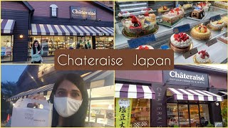 Chateraise Japan Tour | Cake \u0026 Pastry Shop🎂 | Natural Sweets \u0026 Gift Store 🎁 | シャトレーゼ