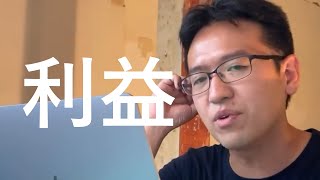 【マックスむらい】経営者必見！最強のビジネスについて語るむらいさん【切り抜き】