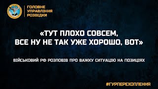 «ТУТ ПЛОХО СОВСЕМ, ВСЕ НУ НЕ ТАК УЖЕ ХОРОШО, ВОТ»