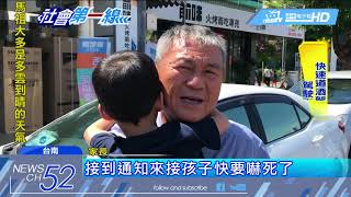 20180519中天新聞　天熱釀災！幼兒園冷氣起火　96名幼童、職員受困