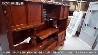 R-038176 　中古　特大　総ケヤキ玉杢　漆塗り　威風堂々とした佇まいが魅力の飾り棚【ラフジュ工房】