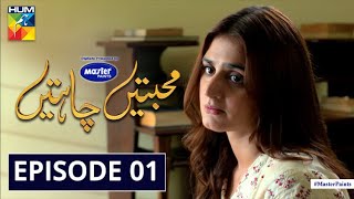 Mohabbatain Chahatain | Episode 1 | Eng Sub | Digitally Presented By Master Paints | HUM TV Drama