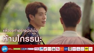 งั้นขอทำอะไรอย่างหนึ่ง ห้ามว่านะ!! TEASE EP9 | ไดอารี่ตุ๊ดซี่ส์ เดอะ ซีรีส์ ซีซั่น 2