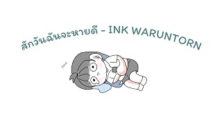 【Short Cover】สักวันฉันจะหายดี / INK WARUNTORN | Covered by Somfaii