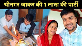 श्रीनगर जाकर की 1 लाख की पार्टी || pahadi lifestyle vlog