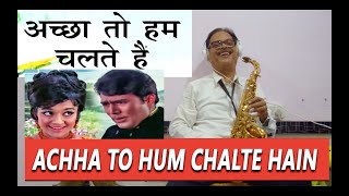 Achha To Hum Chalte Hain | आन मिलो सजना | Rajesh Khanna  | Asha Parekh | Kishore | Lata Mangeshkar