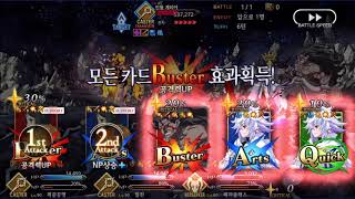 [FGO] 종장 게-군 전투