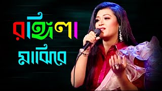 Rangeela Majhi Re | রঙ্গিলা মাঝিরে | | Priyanka Biswas | Folk Song | Bangla Song 2021 | Banglavision