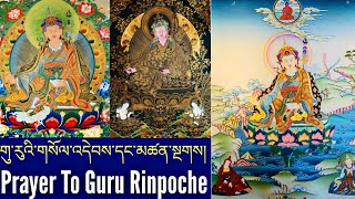 ☸གུ་རུའི་གསོལ་འདེབས་དང་མཚན་སྔགས།/Guru Rinpoche Short Prayer(Buddhist Daily Prayer)Vajra Guru Mantra