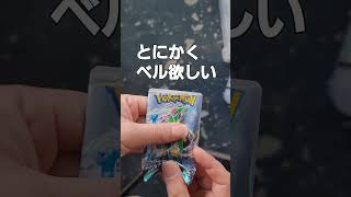 ポケカのがんばリーリエ欲しいけど、がんばベルならゲット出来る！　#ポケカ #shorts #ポケモンカード #pokemon #リーリエ