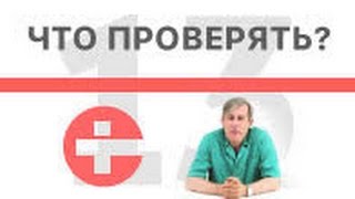 Какие обследования и анализы нужно сделать для оценки состояния щитовидной железы?