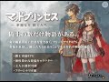 マッドプリンセス 華麗なる闘士たち 体験版 序盤プレイ動画 01 #同人ルイスのゲーム部屋