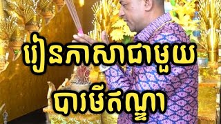 គ្រូ១២ភាសា