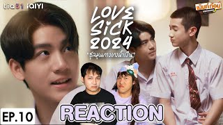 Reaction EP.10 LoveSick2024 ชุลมุนกางเกงน้ำเงิน | แอลม่อนโปรเกรส #เม้นท์ก่อนเข้านอน