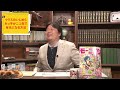 q：僕は学校でいじめられています、こんな僕でもニコ生で有名になれますか？ 2015年8月23日配信【岡田斗司夫ゼミ切り抜き版】