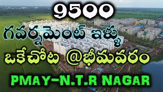 AP Government Housing scheme  | 9500 houses @Bhimavaram