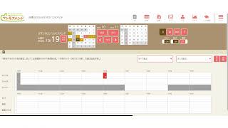 【ワンモアハンド】店舗側予約操作