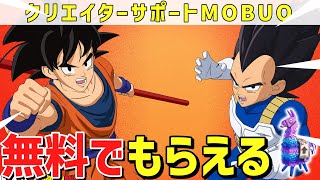 【フォートナイト】バトルパスorアイテムギフト企画！簡単【ライブ放置配信】ルールは概要欄