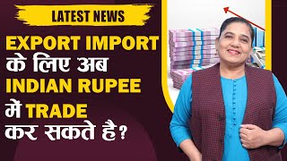 Export Import के लिए अब Indian Rupee में Trade कर सकते है! | iiiEM EXIM News