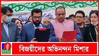 শপথ নিলো কাঞ্চন-নিপুণ পরিষদ | Ilias Kanchan | Nipun | BFDC Election | Banglavision