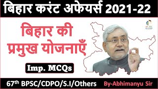 Bihar Current Affairs 2021-22 MCQs in Hindi| बिहार की योजनाएँ | for 67th BPSC,CDPO,SI| Abhimanyu Sir