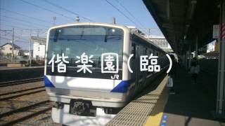 鏡音姉弟が「ぶんぶんブランコ」で常磐線の駅名を歌います