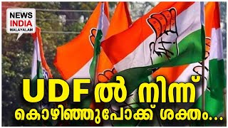 പന്ത് ഇനി BJPയുടെ കോര്‍ട്ടില്‍.. NEWS INDIA MALAYALAM