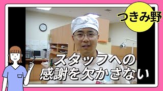 【歯科衛生士】  やなぎさわ歯科つきみ野駅前クリニック / 神奈川県大和市  ～ 歯科衛生士 転職 求人 ～