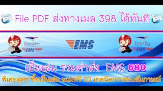 โหลดแนวข้อสอบ นักวิชาการสัตวบาลปฏิบัติการ กรมปศุสัตว์