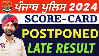 Punjab Police Constable Score-Card ਹੋ ਸਕਦੇ ਨੇ POSTPONED ! Big Update / Late Results🚨