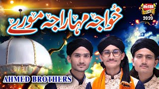 New Manqabat 2020 - Khuwaja Mahraja Morey - Ahmed Brothers - Official Video - Heera Gold