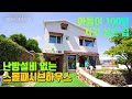 난방설비 없는 스몰 패시브하우스┃모듈러 주택 + 에너지독립 스몰 패시브하우스┃Small Mobile home┃ 모듈러 하우스 시공┃독일 PHI인증┃미니멀라이프 건축탐구