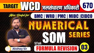 som 03 | civil engineering numerical questions | math tricks | civil engineering formulae #jecivil