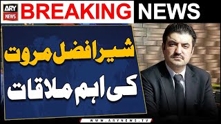 Important meeting of Sher Afzal Marwat - ARY Breaking News