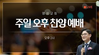 2021.08.01. 주일 오후예배