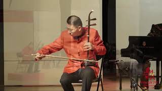 河南梆子腔（二胡）- 郭民 / Henan Bangzi Tune (Erhu) - Guo Min