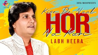Labh Heera | Kise De Naal | Goyal Music | Punjabi Sad Song | Labh Heera All Songs