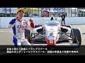 【f1】角田裕毅、日本で暴れろ！岩佐歩夢、アピールしまくれ！遂に開幕！日本gp！【角田裕毅】【レッドブル】