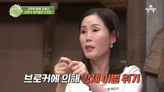 탈북길에 생이별한 남편을 가슴에 묻어야 했던 가슴아픈 사연T_T | 이제 만나러 갑니다 421 회