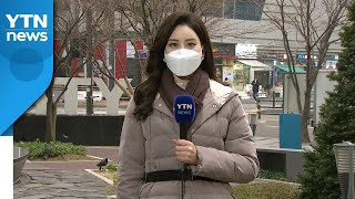 [날씨] 초미세먼지에 비·눈...퇴근길, 칼바람 불며 세밑 한파 / YTN